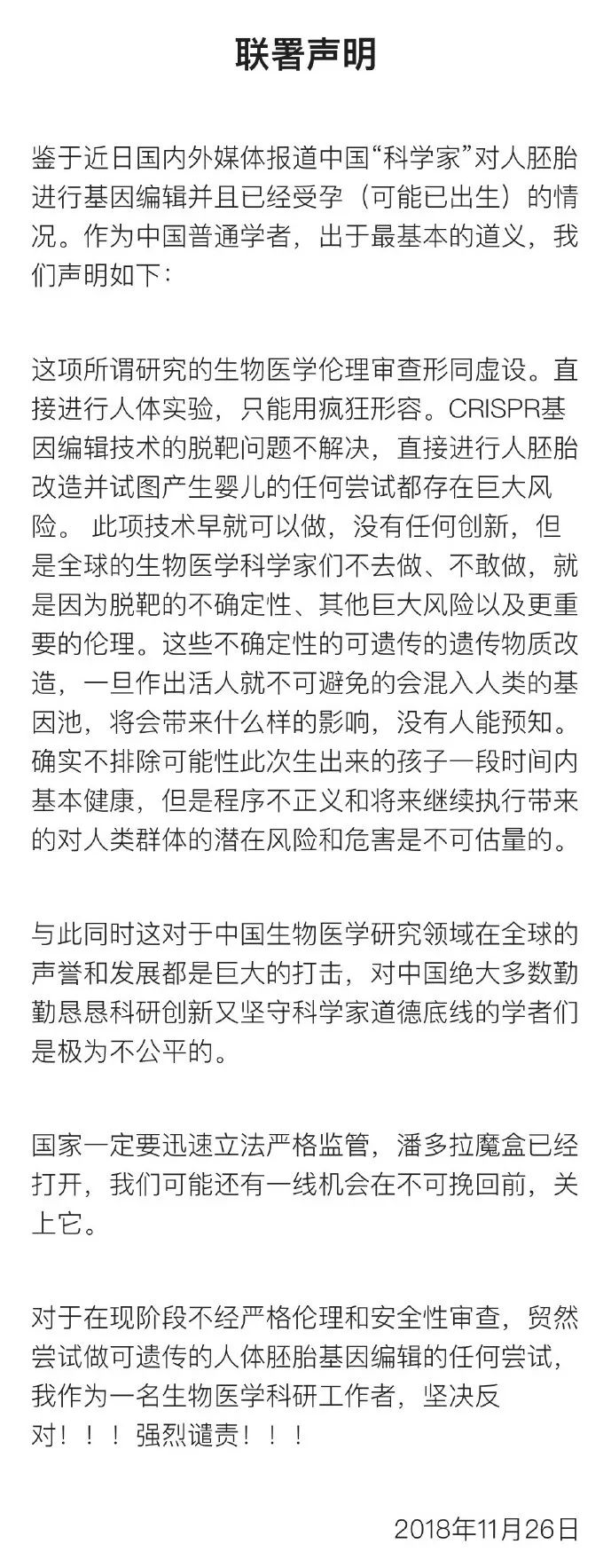 基因编辑的惊人力量造福人类 (基因编辑人类福音)