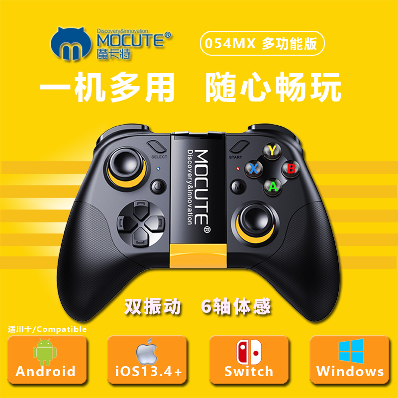 mocute054手柄原神安卓,mocute054手柄怎么才算充满电