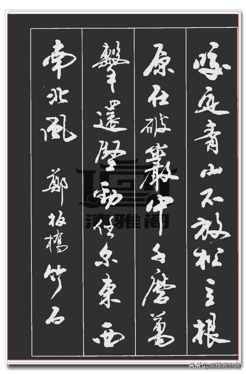 王羲之行书最经典的十首诗,王羲之唐诗六首集字太美了