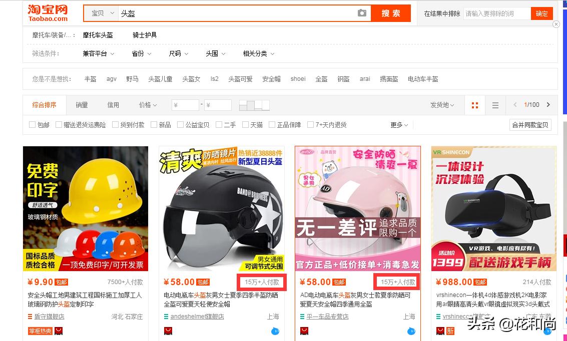 淘宝怎么做才赚钱又简单,新手怎么做淘宝免费干货