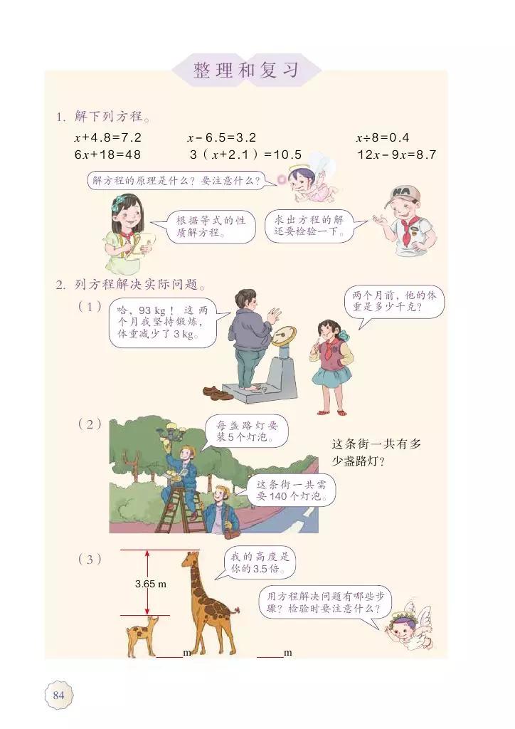 人教版五年级数学2022版电子课本,冀教版五年级上册数学课本电子书