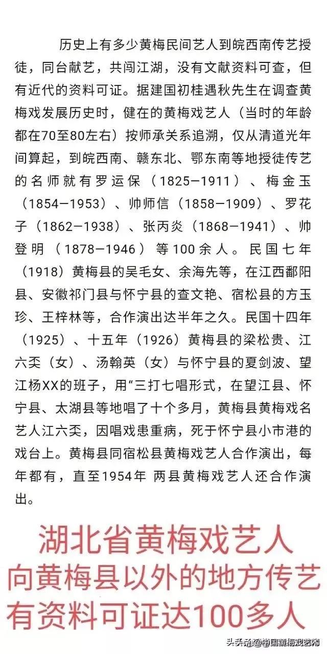 黄梅戏到底是不是起源于湖北黄梅,黄梅戏为什么都是湖北的故事