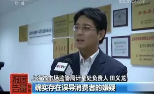 央视推荐甲醛检测仪品牌,网红甲醛检测仪央视曝光