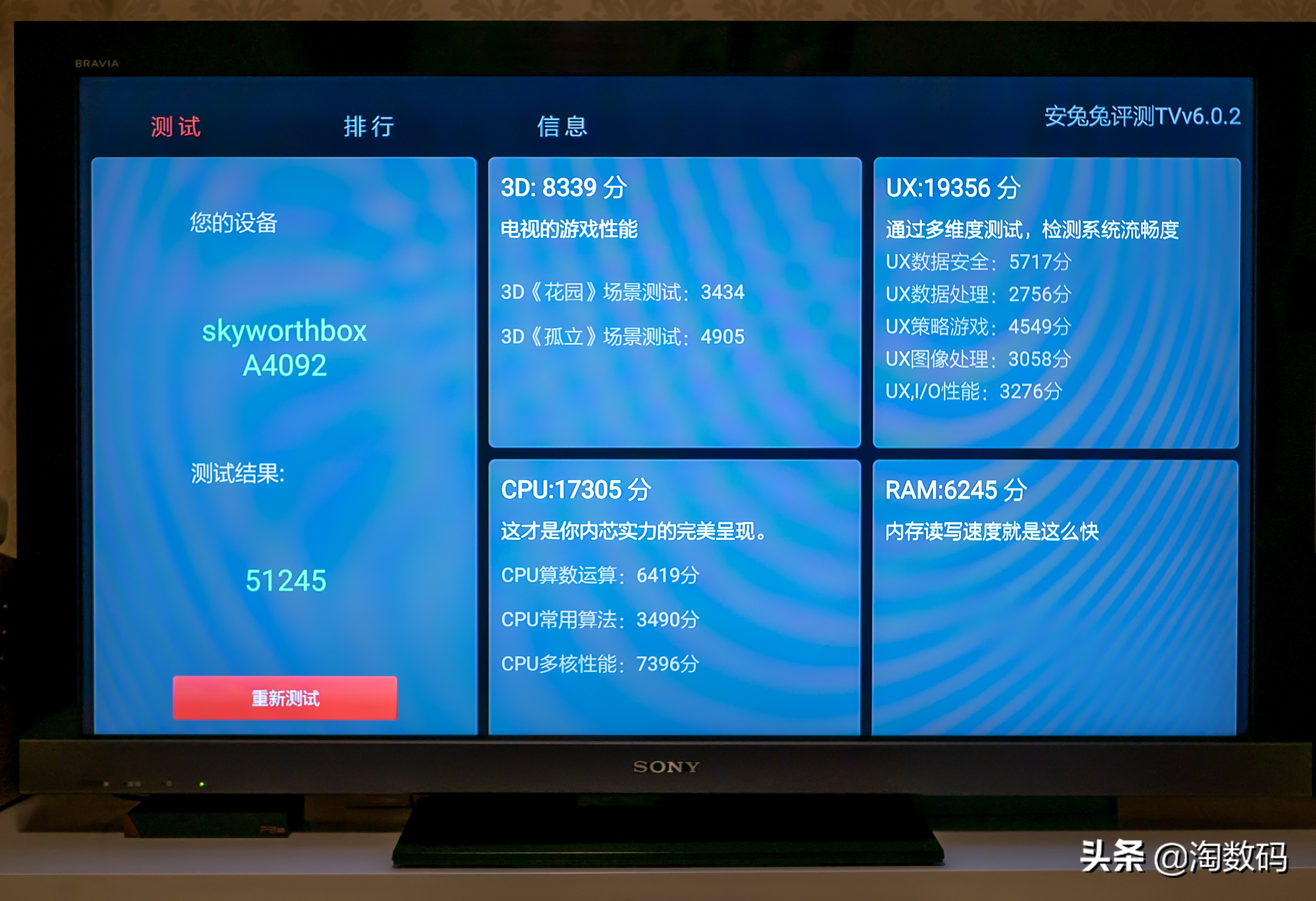 创维小湃盒子p3pro和当贝b1对比,创维小湃盒子p3pro评测