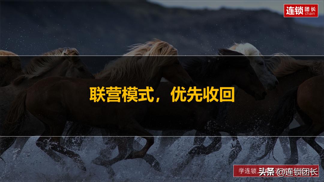 连锁五大经营模式,零食连锁门店联营模式的利弊