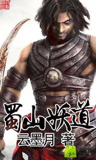 11本已完结蜀山重生流小说，古风，御剑飞天，美人红颜，仙府灵兽