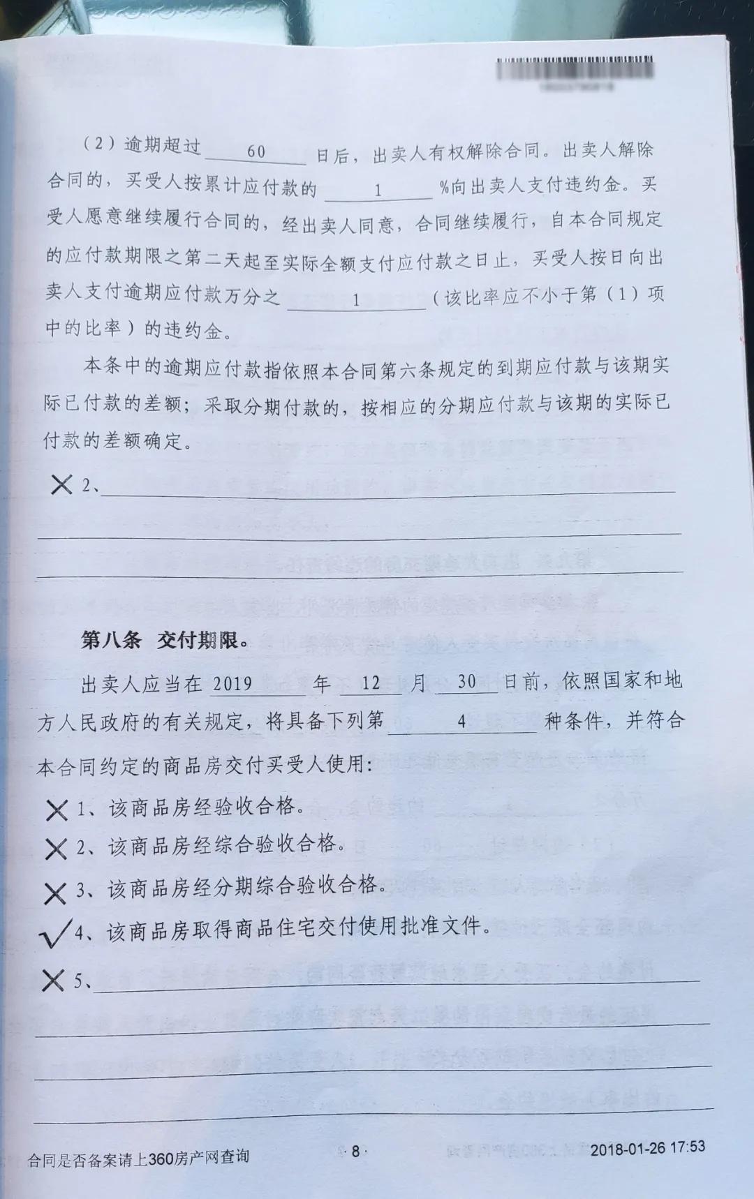 佳源退出,郑州佳源名门翠园四号地最新进展