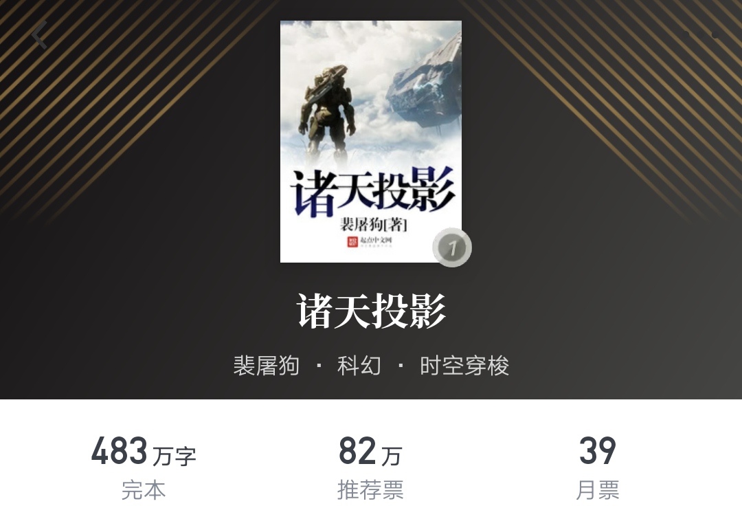 元尊小说一天一更,元尊天蚕土豆请写手了吗