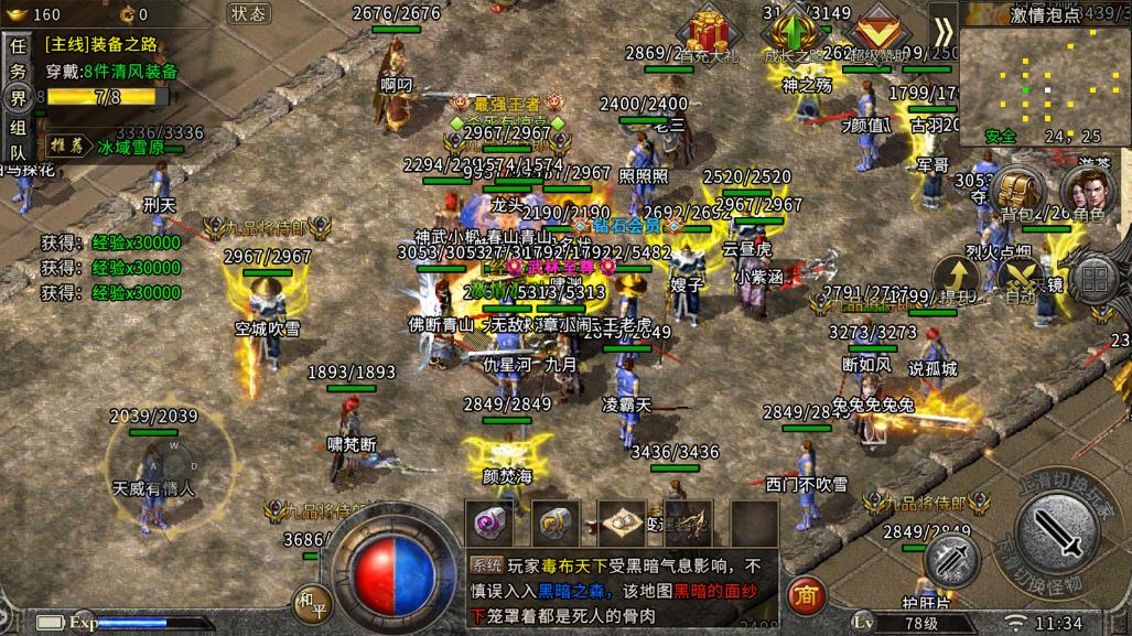 冰雪单职业传奇版手游打金攻略,冰雪版本传奇手游打金攻略最新