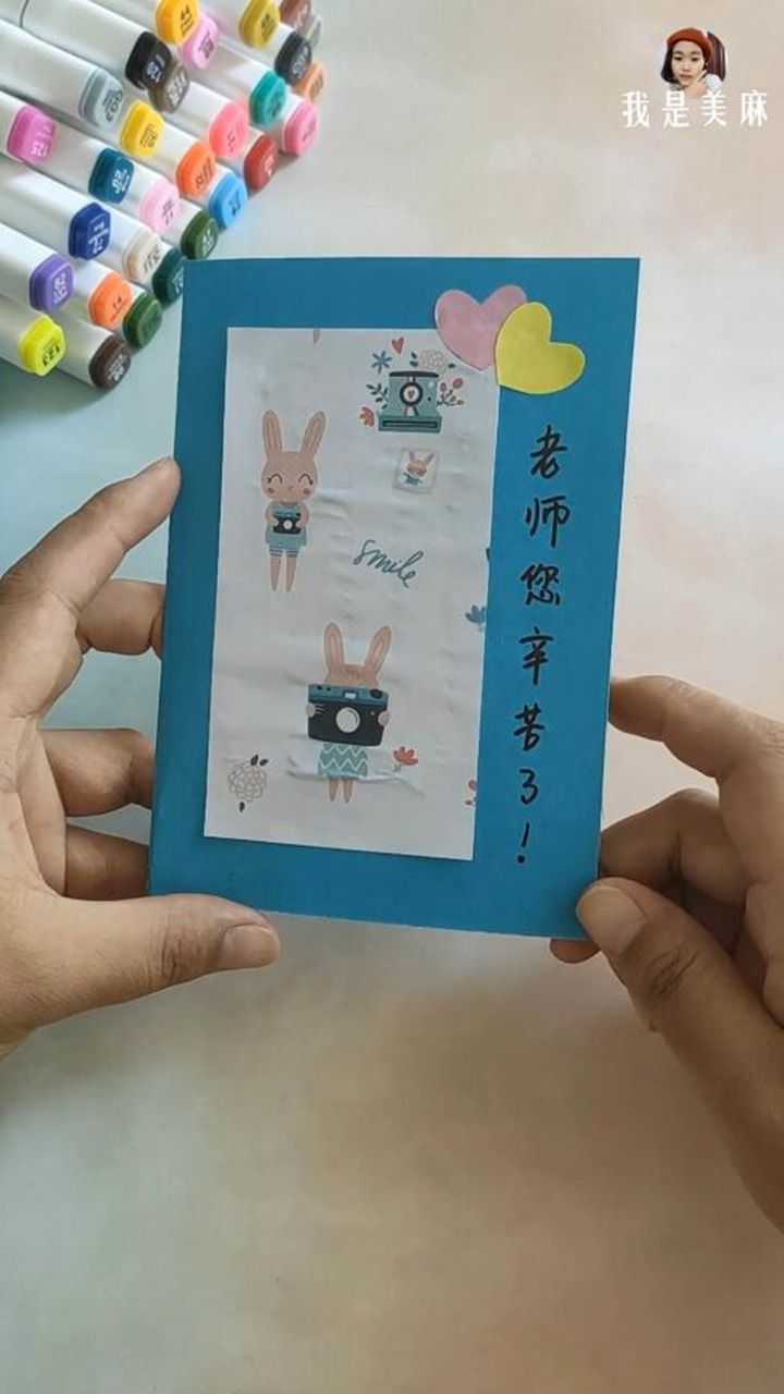 非常有创意的教师节立体贺卡，打开能看到黑板和讲台，做法很简单