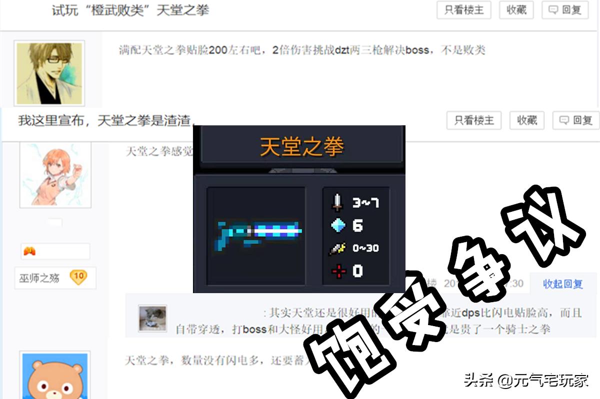 元气骑士拿天堂之拳刷邪王的迷阵,元气骑士天堂之拳搭什么植物天赋