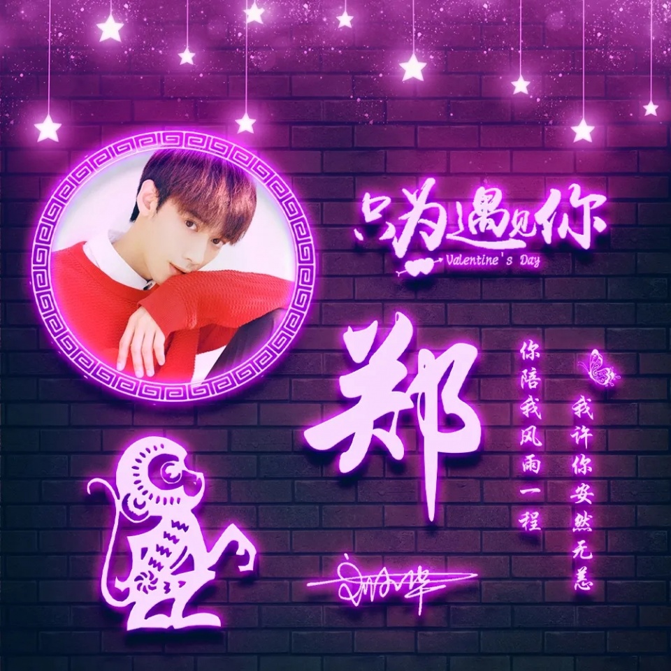 用你名字做微信头像，40张炫彩十二生肖签名头像，精心为您设计