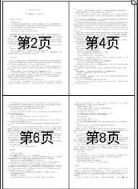 讲义怎么缩印,如何进行讲义排版打印