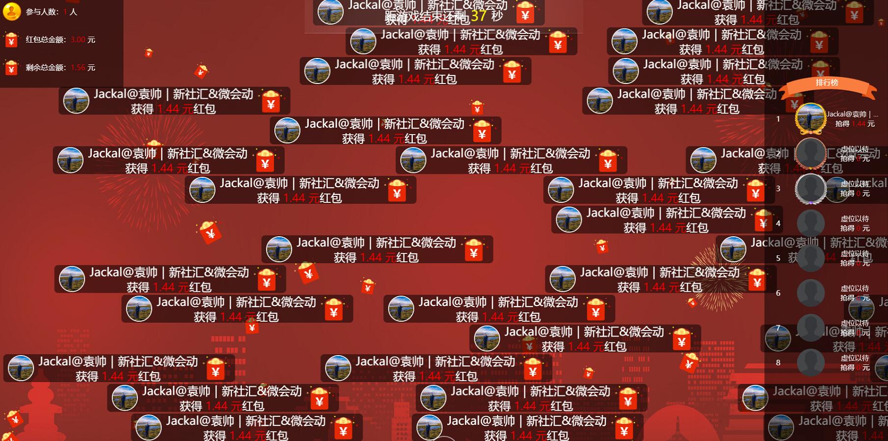 微会动活动现场微信大屏互动基础+高级双平台助力活动场景效能