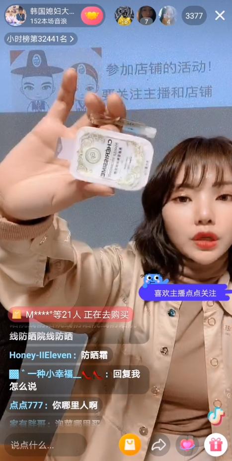 熬夜必备小布丁！抖音美妆主播大璐璐诚心安利，一秒治愈熬夜脸