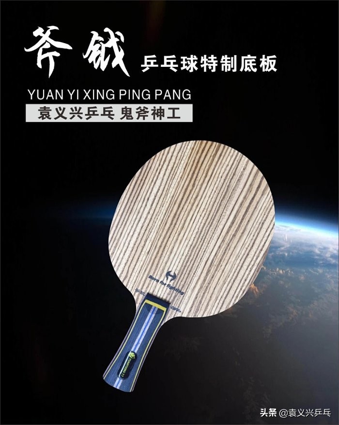 袁义兴的乒乓器材好吗,袁义兴乒乓生胶