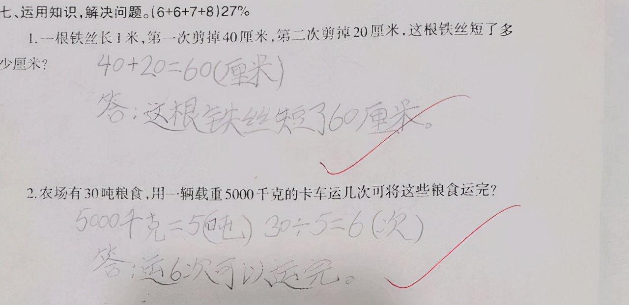 三年级学习成绩下滑怎么回事,三年级孩子学习成绩下滑的原因