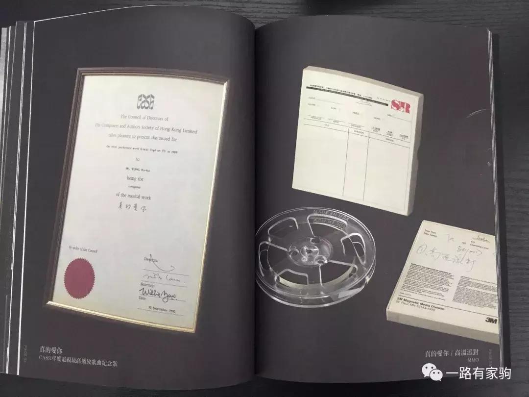 见证历史,Beyond乐队1988和1989大事记