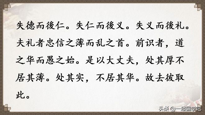 道德经全文及译文值得收藏,老子道德经全文及译文诵读