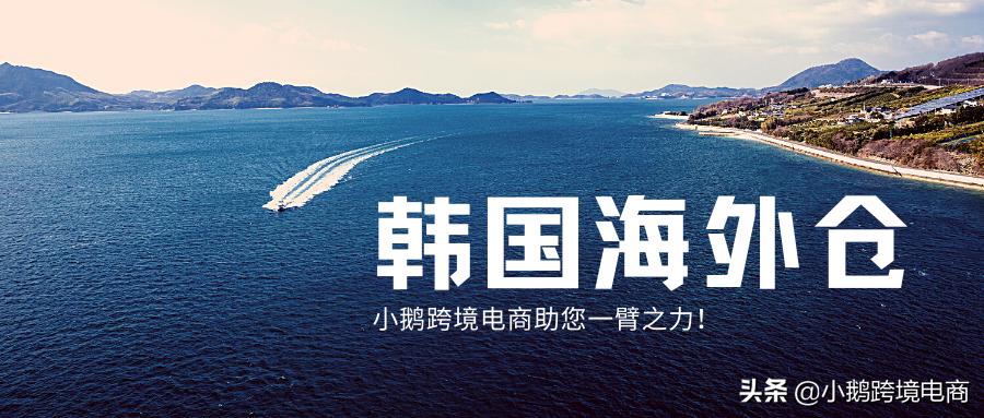 卖了30亿美元后,韩国ebay电商地位能重回巅峰吗