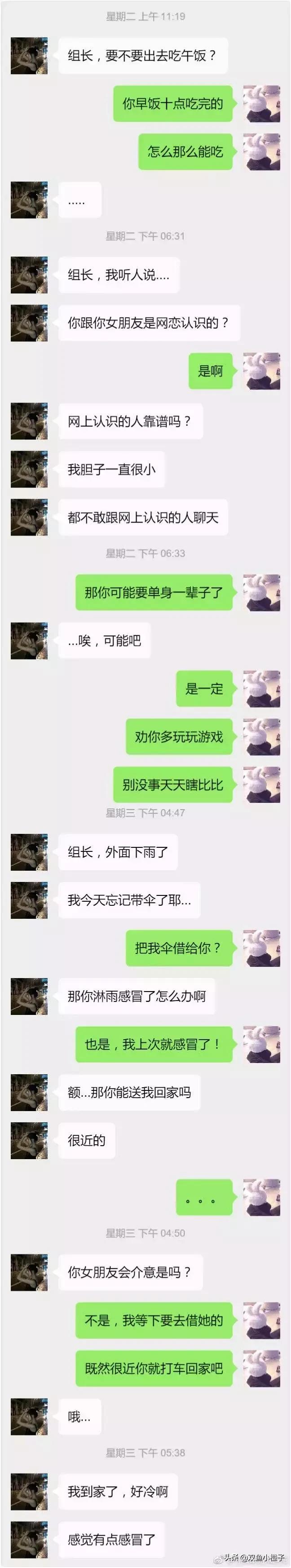 我的钢铁直男成功击退了绿茶biao！！聊天截图过于舒适