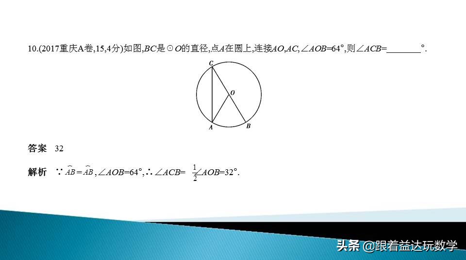 中考圆的综合题基本思路,初中数学圆的培优题解答