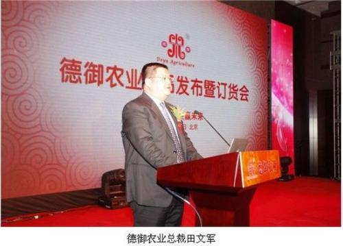 山西晋中德御系资本运作,山西晋中德御系项目有哪些