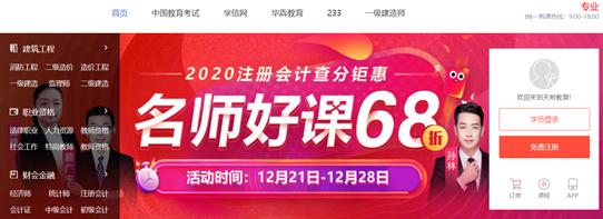 233网校真题解析,233网校上的题靠谱吗