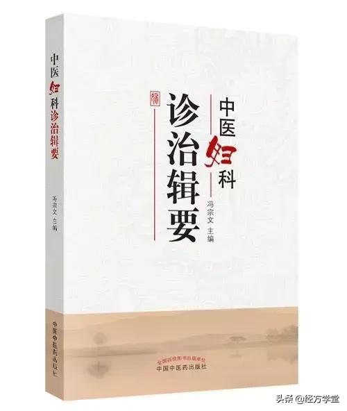 治疗多囊卵巢综合征，关键在于辨对证，有是证用是方