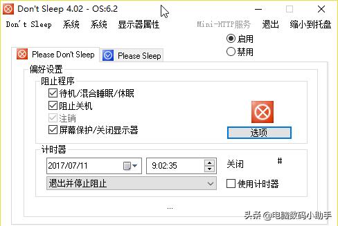 win10死机按重启进入休眠,win10休眠唤醒后开机一半死机