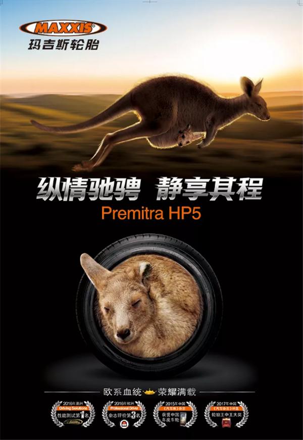 maxxis高性能轮胎评测,玛吉斯maxxis510评测