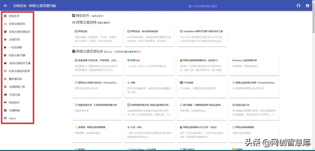 阿里云盘资源在哪里搜,阿里云盘资源在哪找手机版
