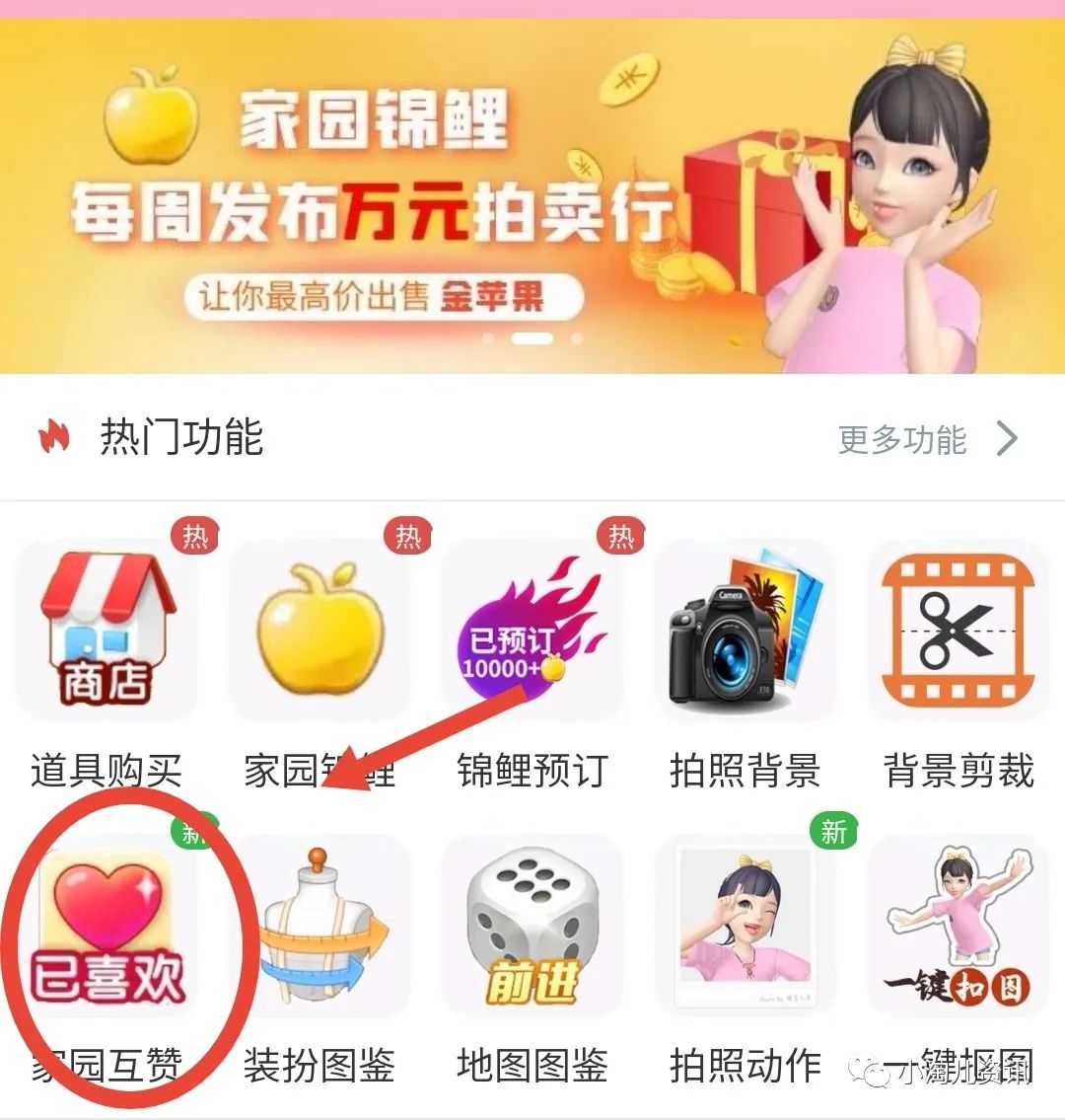 淘宝人生建家园场景攻略,淘宝人生家园的新手任务