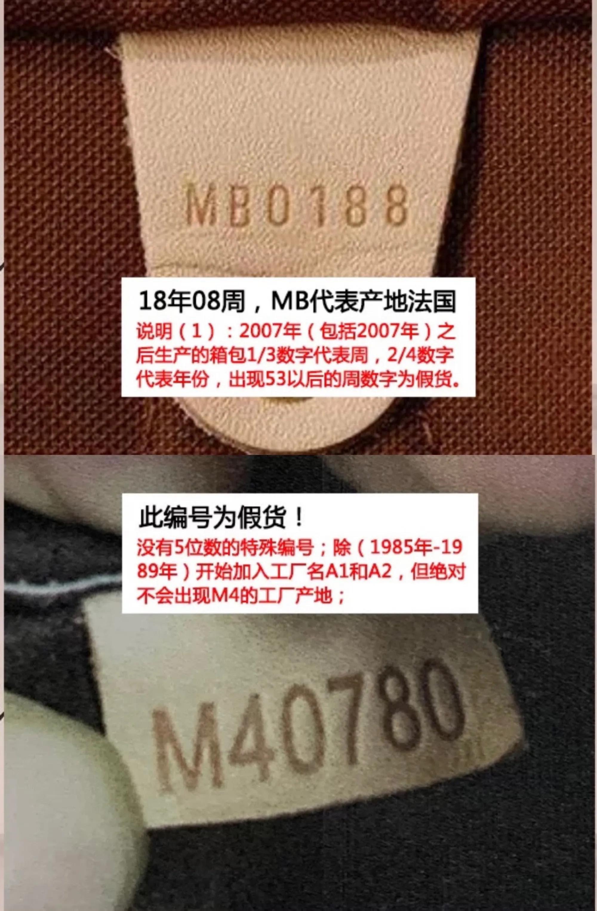 LV中古包入门必看：这些编码都代表了什么？