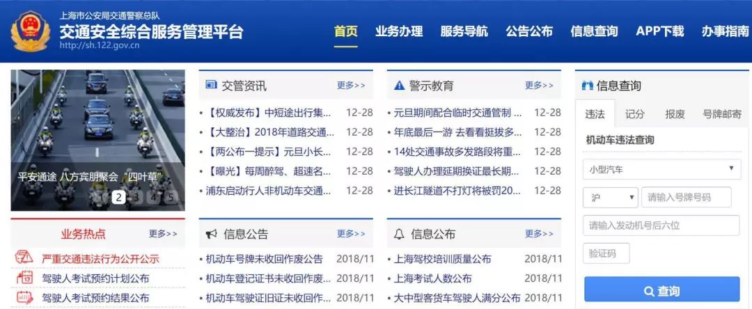 异地车在上海年检的正确打开方式