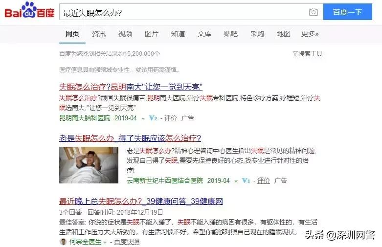 看病靠百度?那等于作死!3家医院1家公司被警方查出黑幕