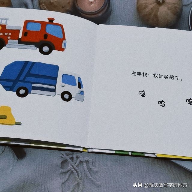 教小朋友认识左右,如何教孩子认识图书