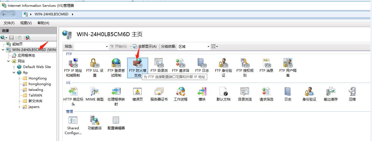 ftp服务器怎么搭建windowsserver,windowsserver2016如何开启ftp