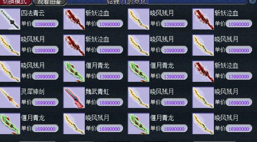 梦幻西游新手商人入坑什么比较好,梦幻西游商人套路大全攻略