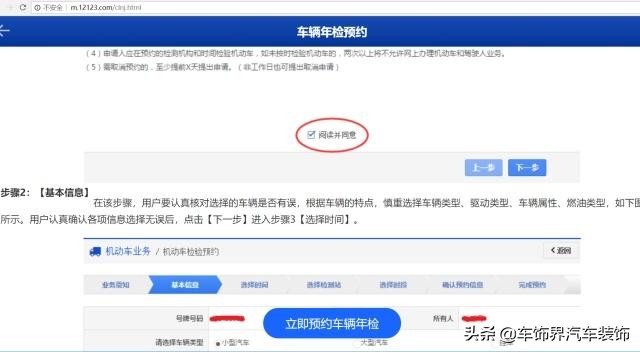南宁6年以上车辆年审流程,车辆网上年审流程详细介绍