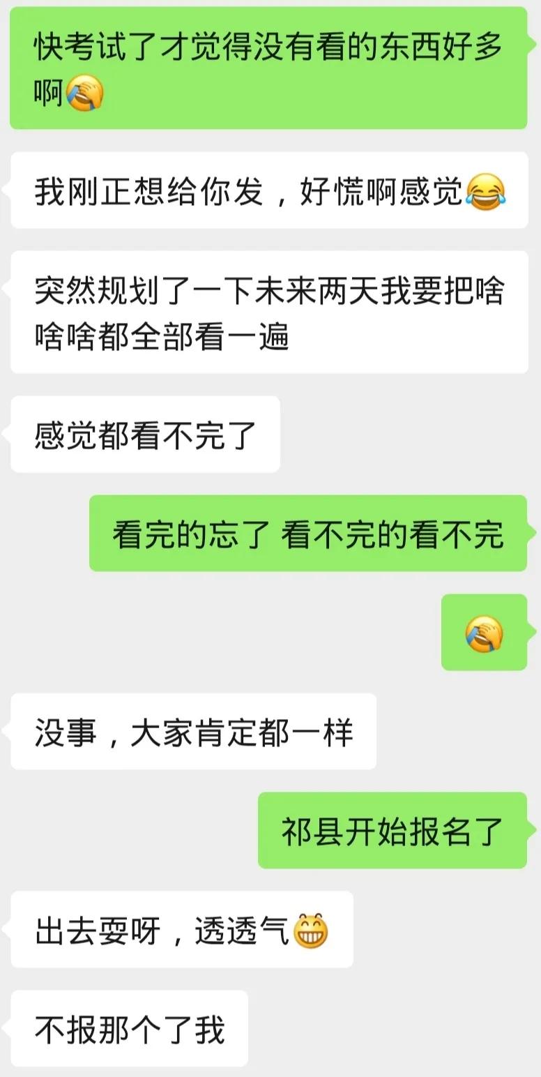 心累的考编之路没有一点思路,考编之路坎坷屡败