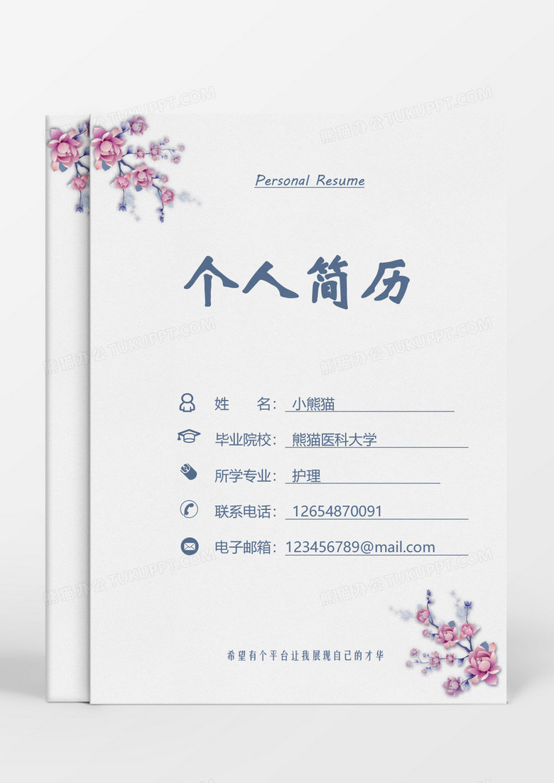 申请在网上毕业答辩模板,毕业答辩带答辩稿