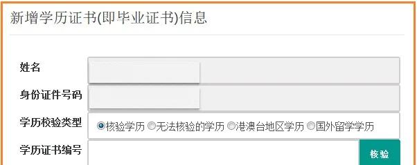 教师资格证认定普通话已核验,教师资格证认定核验通过后怎么办