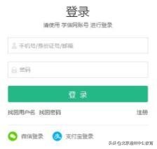 教师资格证报名怎么查询成功,教师资格证在线学籍信息怎么认证