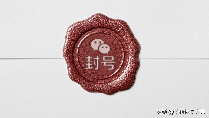 微信被拉黑了会封号吗,微信被拉黑会封号吗