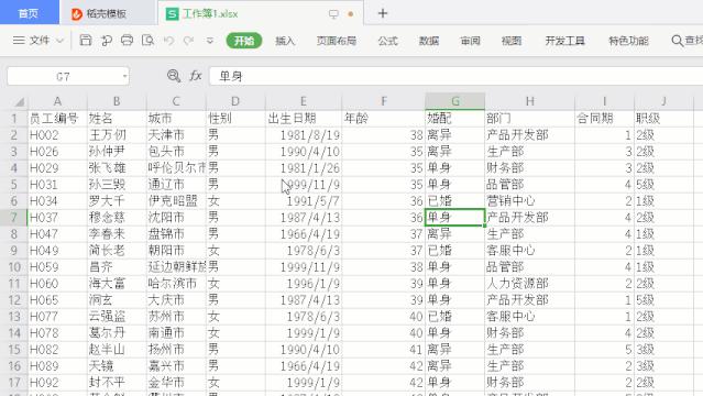 wps的各个功能介绍,wps的强大功能介绍