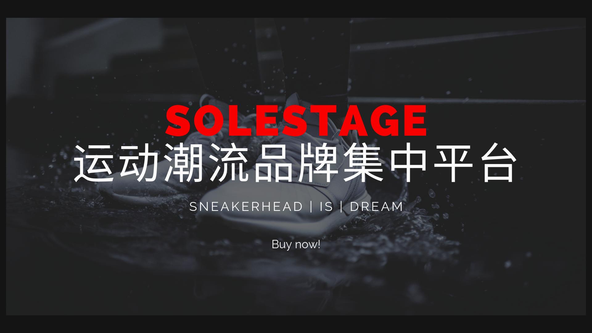 运动潮牌NIKE与Adidas的联名神秘产品，你知道吗？