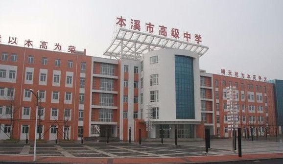 辽宁最牛的10所高中排名,辽宁最强钉子户