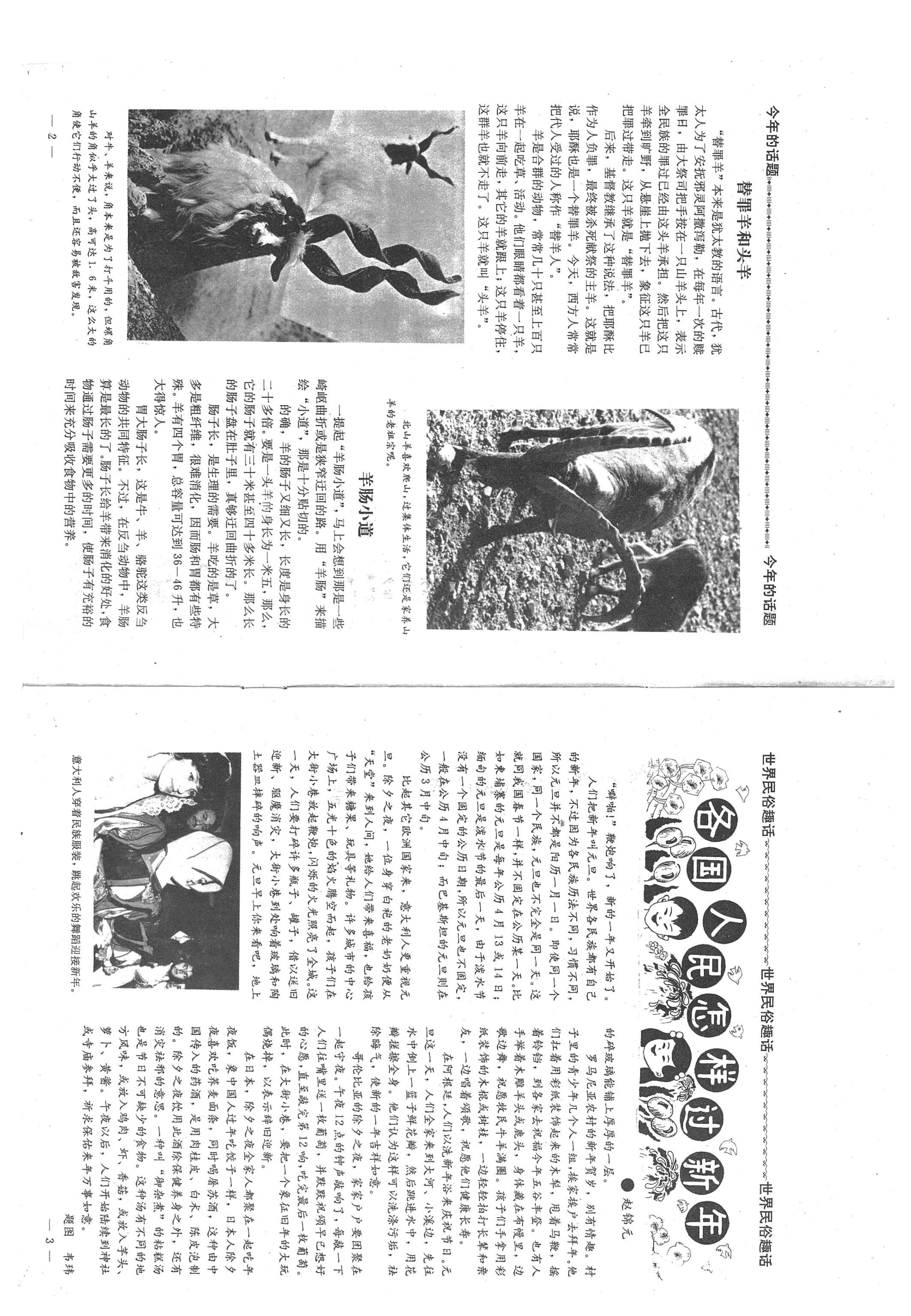我们爱科学杂志少年版值得订阅吗,我们爱科学杂志2006年