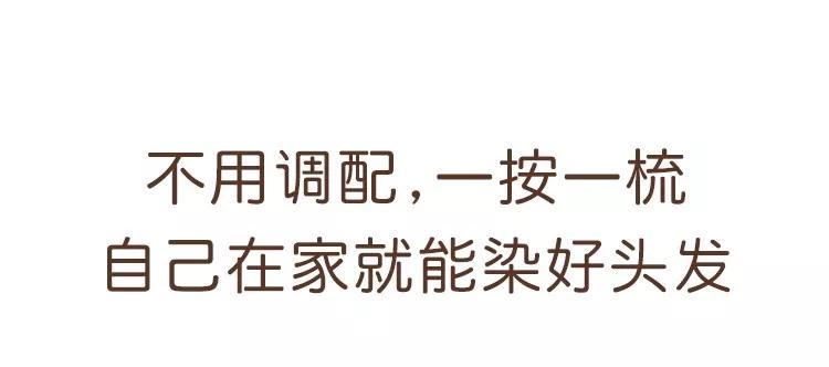 染发显白洋气发色在家可染,染发巨显白发色在家可染